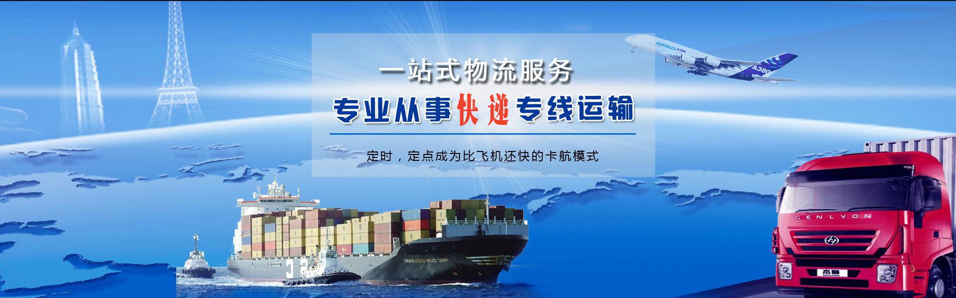 东山到北京物流公司-东山至北京物流专线-东山空运到北京-优时通物流有限公司